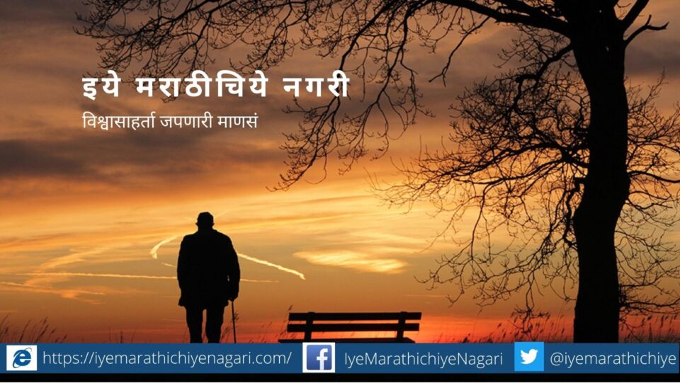 Donot forget father poem by seema mangrule tavte