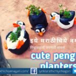 How To Make small planter tips by Saloni art