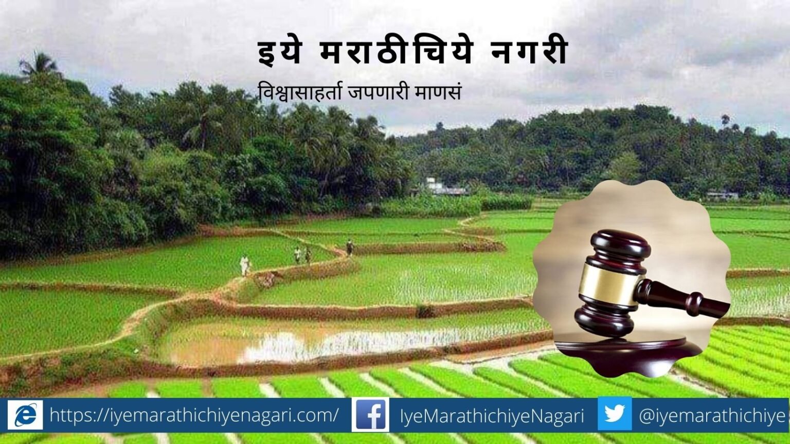 How are the laws for public welfare anti-farmer
