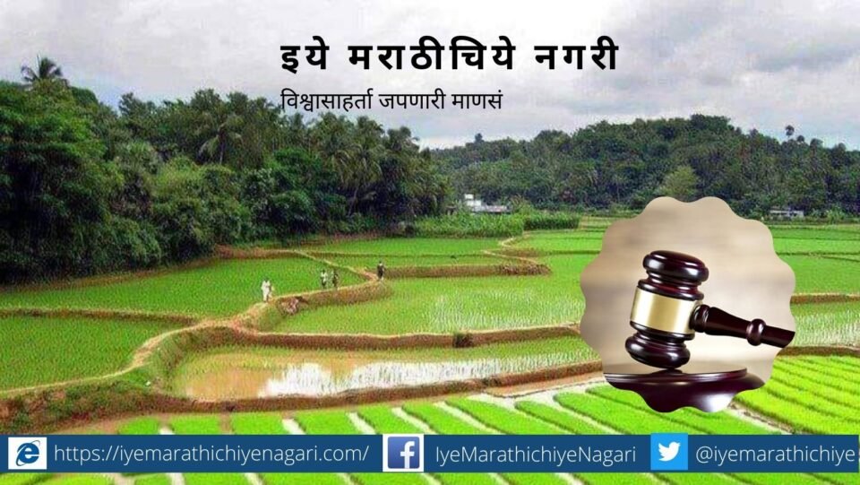 How are the laws for public welfare anti-farmer