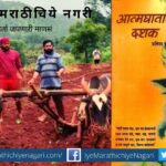 Improving the financial condition of the farmer is the solution to prevent suicides