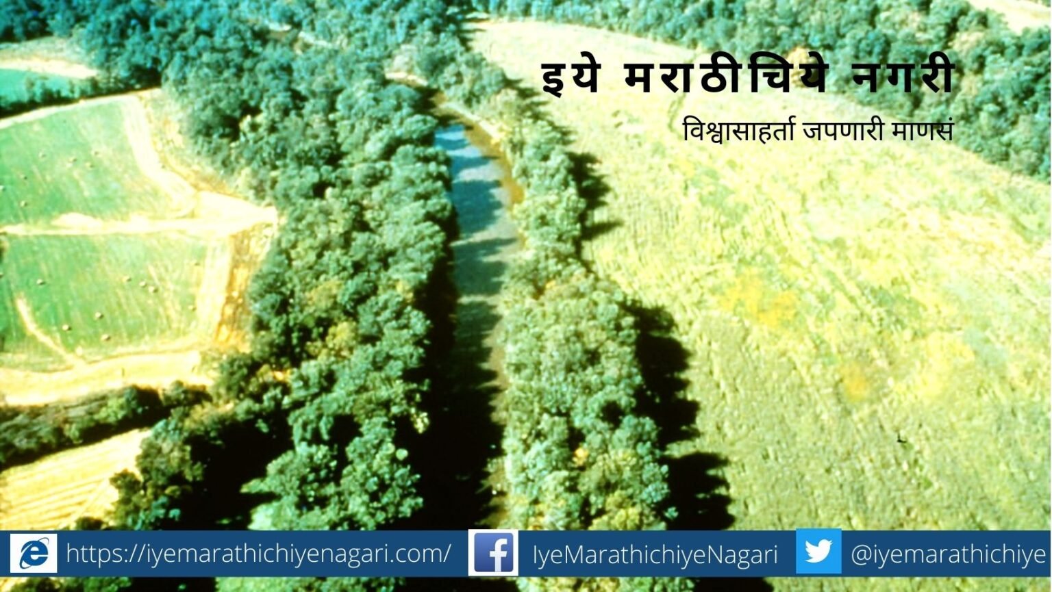 Increase water conservation in soil article by rajendra ghorpade