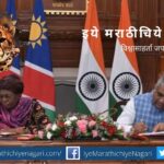 Memorandom between India and Namibiya on Conservation of Biodiversity