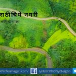 Natural beauty of Gaganbawada in Monsoon drone view by sudesh sanvgaonkar
