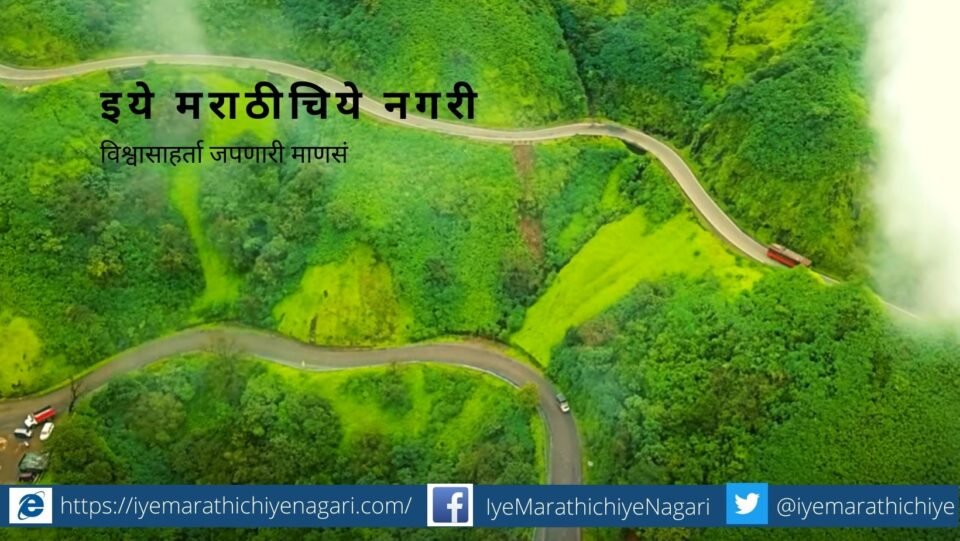 Natural beauty of Gaganbawada in Monsoon drone view by sudesh sanvgaonkar