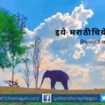 Natural beauty of Zhadipatti