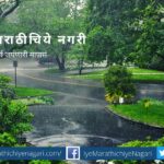 Sadguru work always follow Nature rules rajendra ghorpade