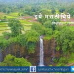 Sundi waterfall in chandgad Taluka