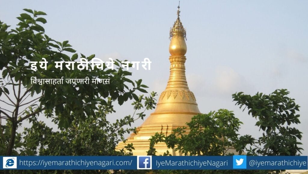 Vipashana meditation for mental health article by rajendra ghorpade