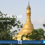 Vipashana meditation for mental health article by rajendra ghorpade