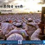 Wari feelings article by Meera Utpat Tashi