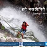 Waterfall rapling article by Santos Dukare