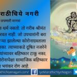 book-review-of-dr-shrikant-patil-lockdown