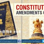 constitutional amendments against farmer Kisanputra agitation