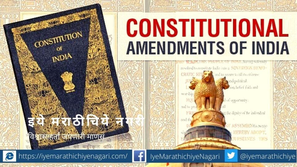 constitutional amendments against farmer Kisanputra agitation
