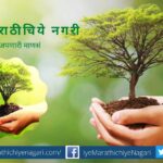 need to force ayurveda doctors to conserve forests