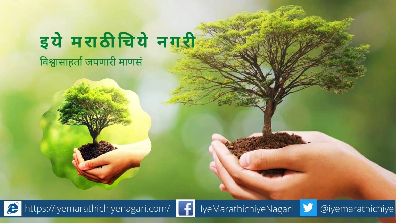 need to force ayurveda doctors to conserve forests