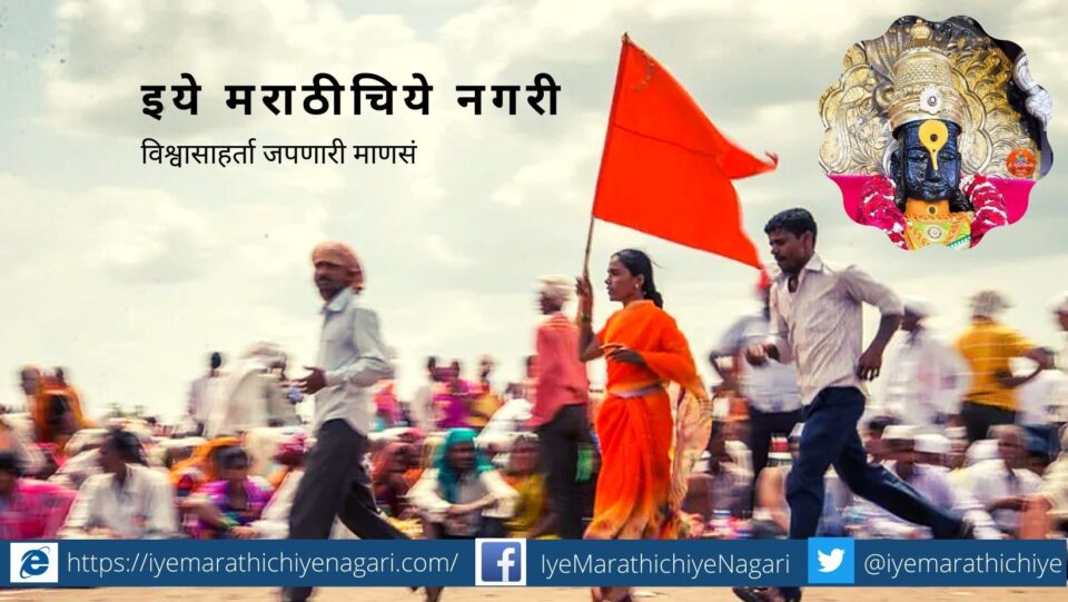 pandharichi-wari-poem-by-jagannath-kharate