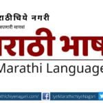 politics behind language decline article by ramesh salunkhe