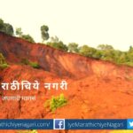 reason-behind-land-slice-incidece-article-by-v-n-shinde