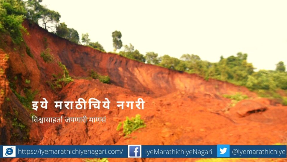 reason-behind-land-slice-incidece-article-by-v-n-shinde