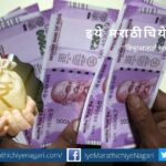 zhodapa-zhadiboli-story-collection-by-laxman-khobragade