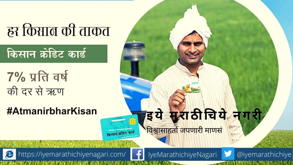 1.5 percent interest subvention on short term agricultural loans for all financial institutions