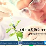 75 Amrut subsidy to Biotech projects Dr Jitendra singh