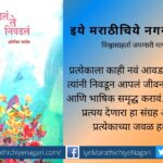 Abhijeet Patil book review by Dayasagar Banne