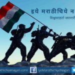 Agneepath recruitment rally to be held in Kolhapur