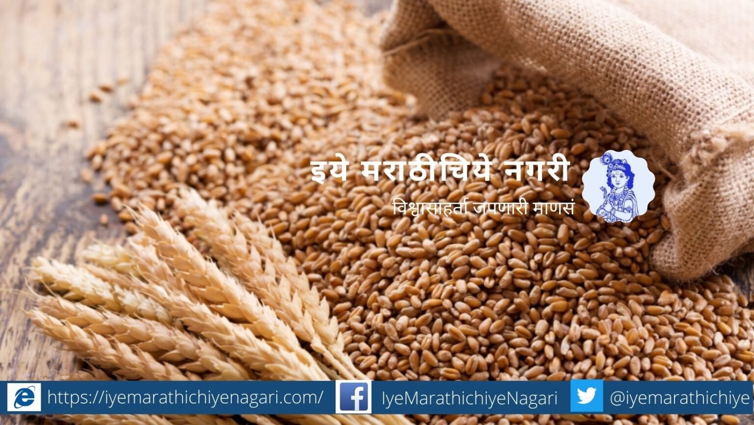 Approval of proposal to amend export policy of wheat or meslin flour