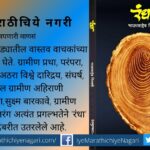 Book reviw of Ramdha Novel by Bhaskar Gayakwad