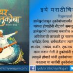 Dear Tukoba Vinayak Hogade book review by Nandkumar More