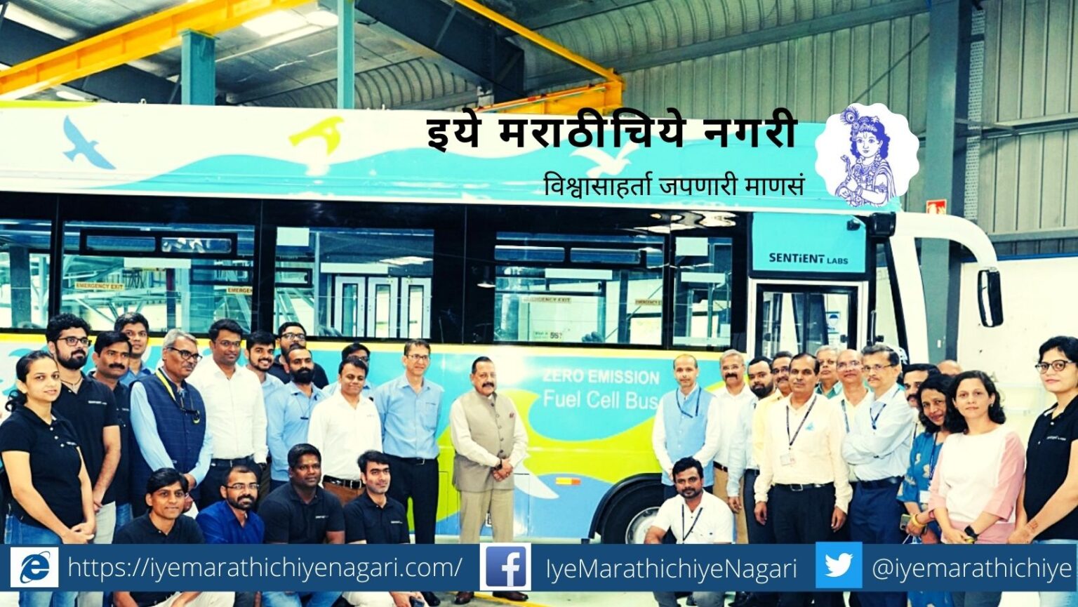 First Hydrogen Fuel cell bus made in pune