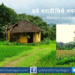 Humanity tree for Cultural conservation article by rajendra ghorpade