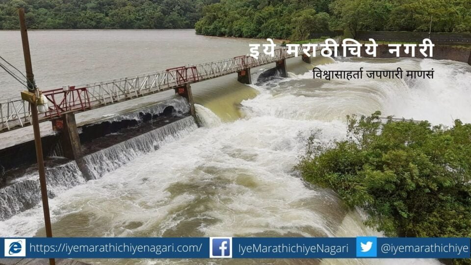 Video While opening the automatic fourth gate of Radhanagari Dam