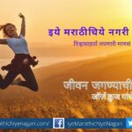 जीवन जगण्याची कला