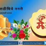 Masap Damajinagar marathi Literature award