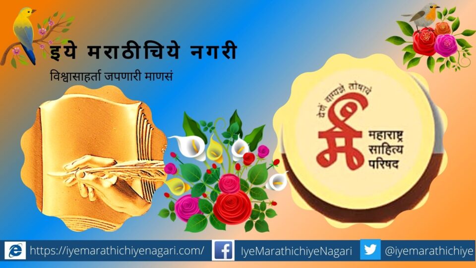 Masap Damajinagar marathi Literature award
