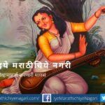 Meeras supernatural love article by Meera Utapat Tashi