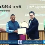 National Award for Oceanography to Dr. Aninda Muzumdar
