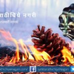 Seed protection and conservation article by rajendra ghorpade