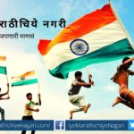 Tiranga on Every House poem by Akansha Bhurke