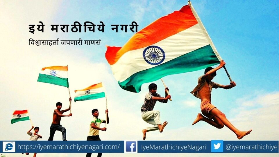 Tiranga on Every House poem by Akansha Bhurke