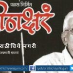 belgaum-liberary-acharya-atre-literature-award-to-veteran-litterateur-mahadev-more