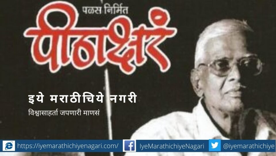 belgaum-liberary-acharya-atre-literature-award-to-veteran-litterateur-mahadev-more