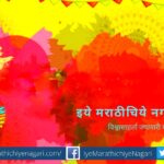 dahihandi-in-konkan-viral-video