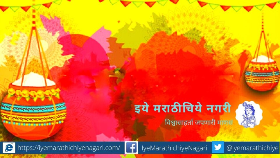 dahihandi-in-konkan-viral-video