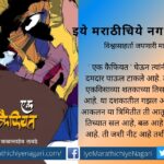 ek-kiphiyat-balasaheb-labde-book-review