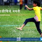 first-rains-poem-by-seema-mangrule-vaduj